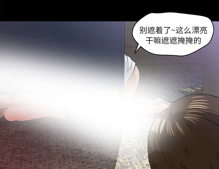 303教室漫画,第10章：难以接受3图