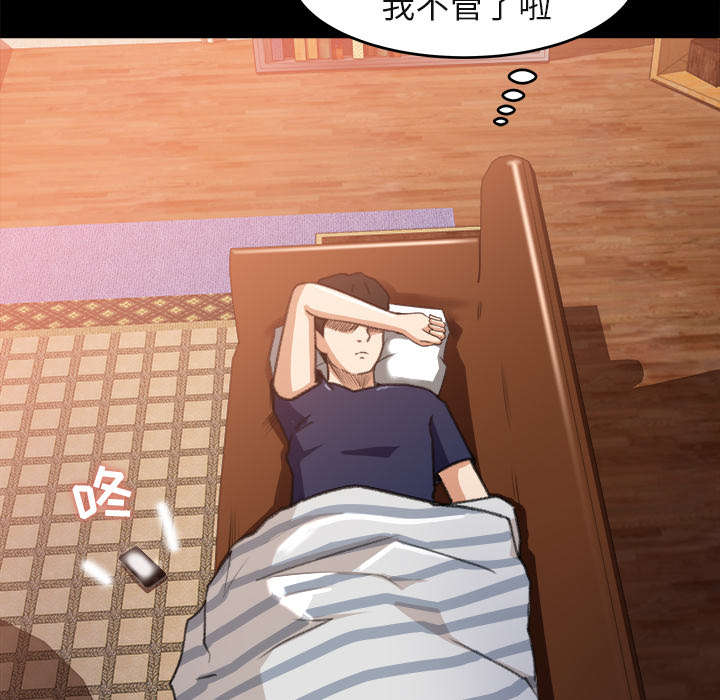 303教室漫画,第7章：无礼的学长2图