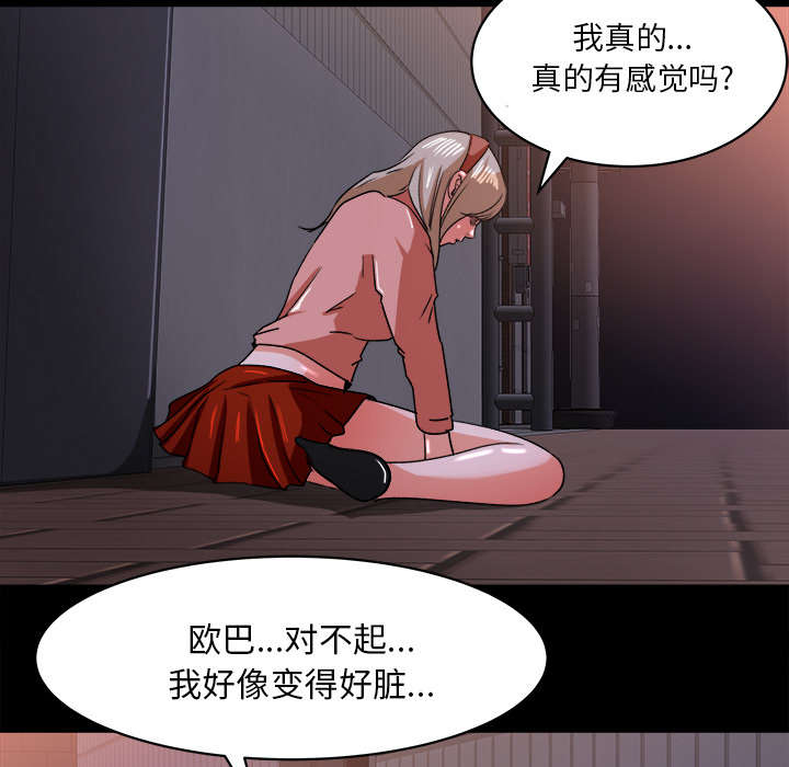 303教室漫画,第41章：纪念品5图