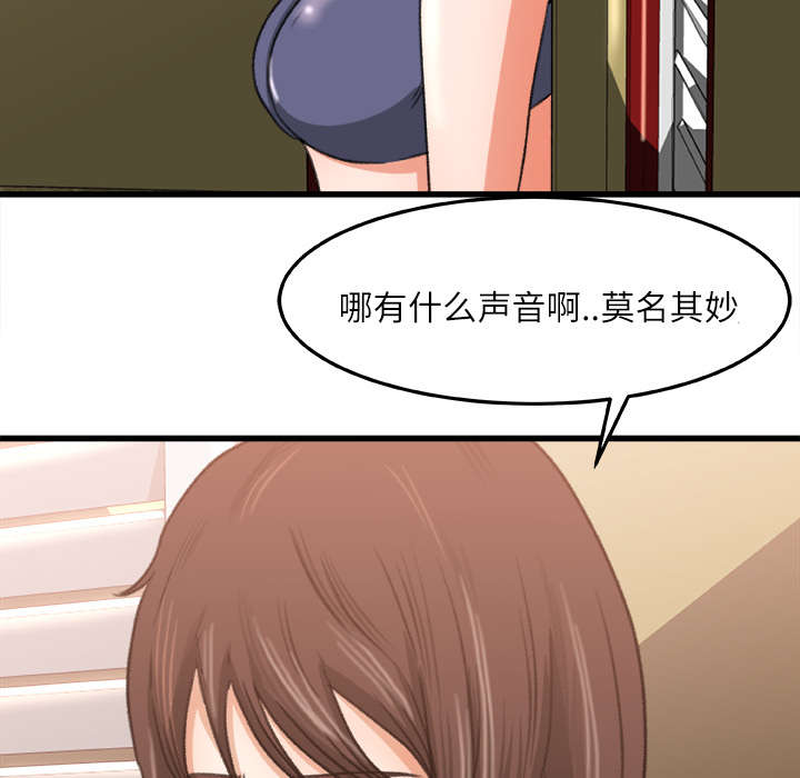 303教室漫画,第14章：千钧一发3图