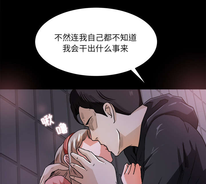 303教室漫画,第36章：两人作案2图