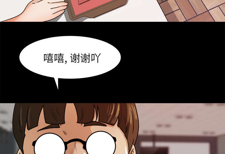 303教室漫画,第42章：冤家路窄5图