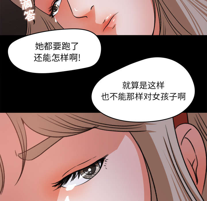 303教室漫画,第38章：绝望4图