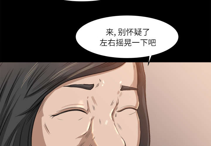 303教室漫画,第19章：良心难安1图