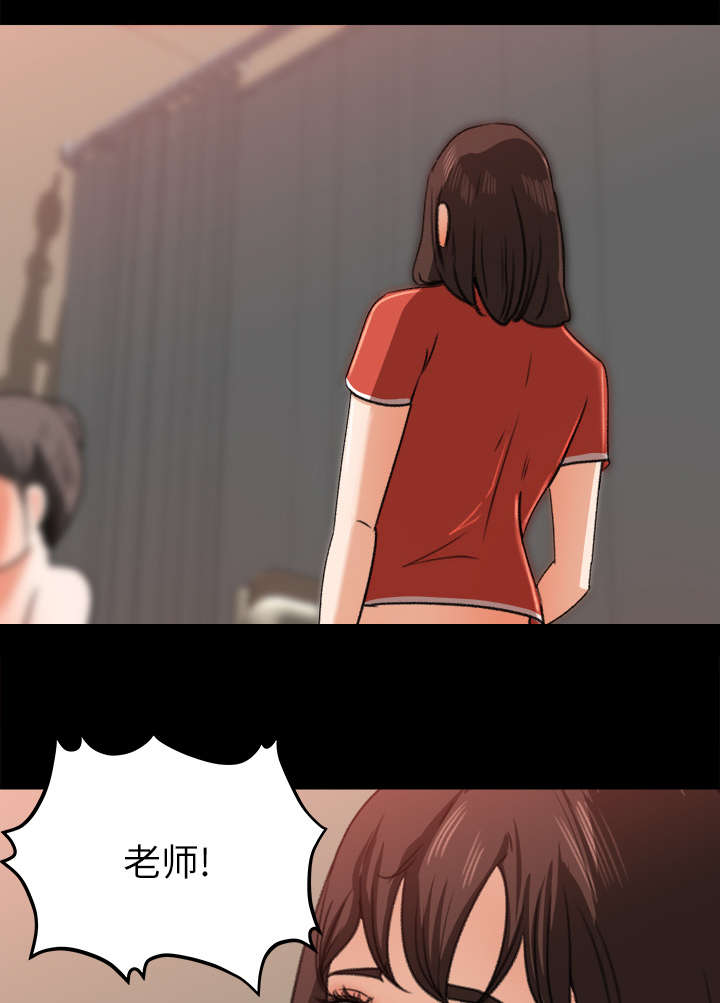 303教室漫画,第27章：配合默契3图