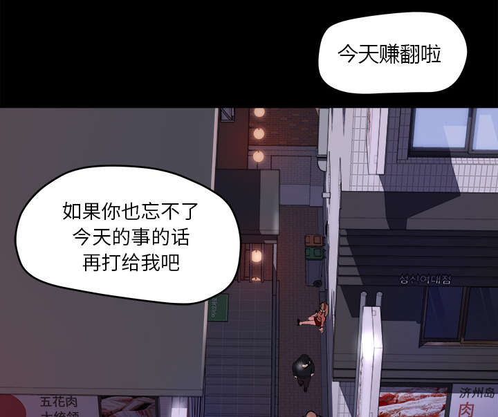 303教室漫画,第41章：纪念品2图
