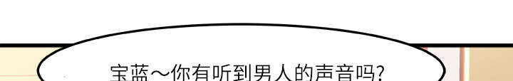 303教室漫画,第14章：千钧一发1图