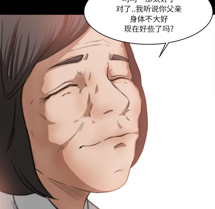 303教室漫画,第17章：资助条件3图