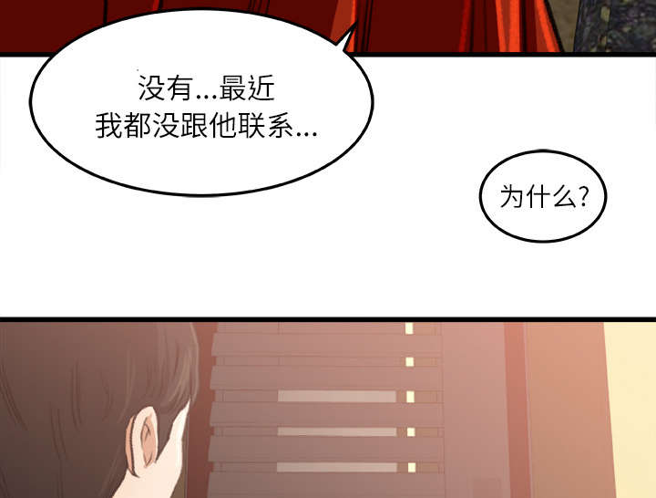 303教室漫画,第13章：隔间里的声音4图