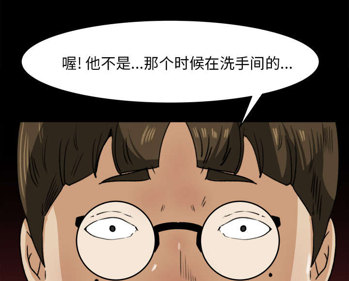 303教室漫画,第42章：冤家路窄3图