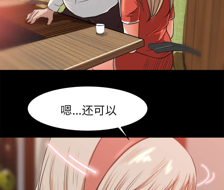 303教室漫画,第17章：资助条件1图