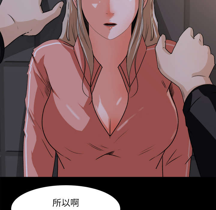 303教室漫画,第35章：插翅难逃2图