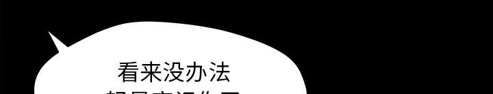 303教室漫画,第41章：纪念品5图