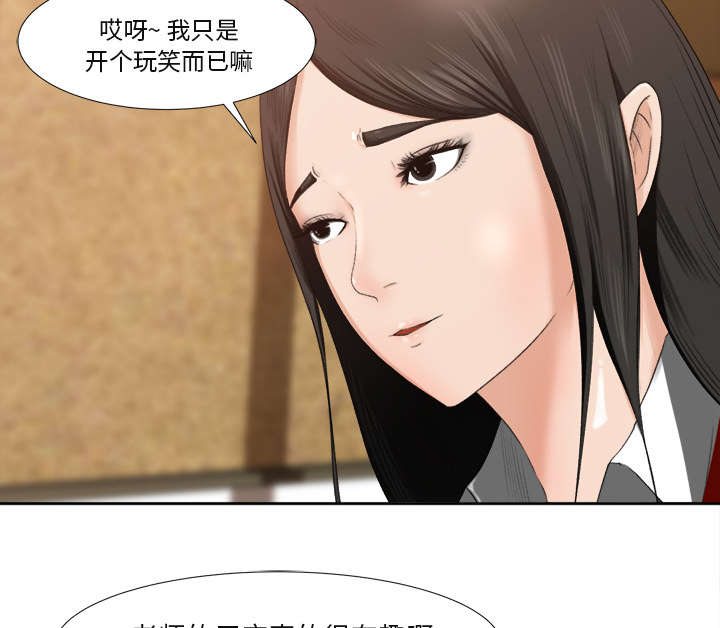 303教室漫画,第2章：话里有话3图