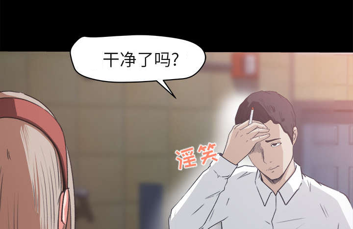 303教室漫画,第8章：堵门3图