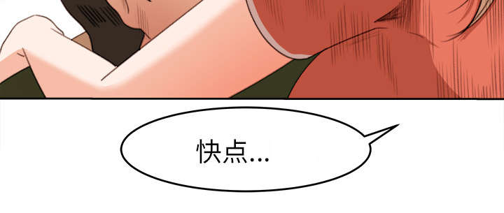 303教室漫画,第21章：楼梯趣事5图