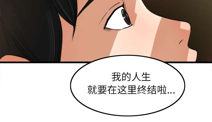 303教室漫画,第14章：千钧一发1图