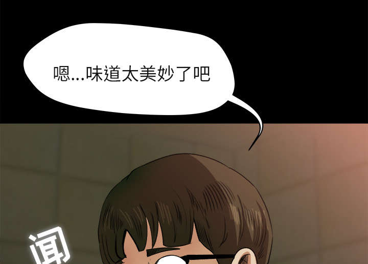 303教室漫画,第12章：手留余香1图