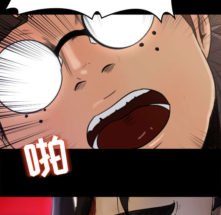 303教室漫画,第11章：英雄救美3图