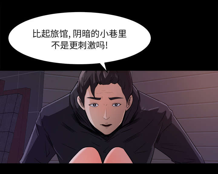 303教室漫画,第36章：两人作案5图