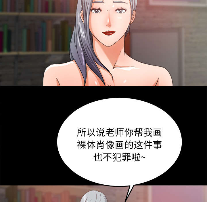 303教室漫画,第32章：作画1图