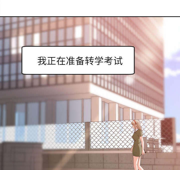 303教室漫画,第6章：偶遇1图