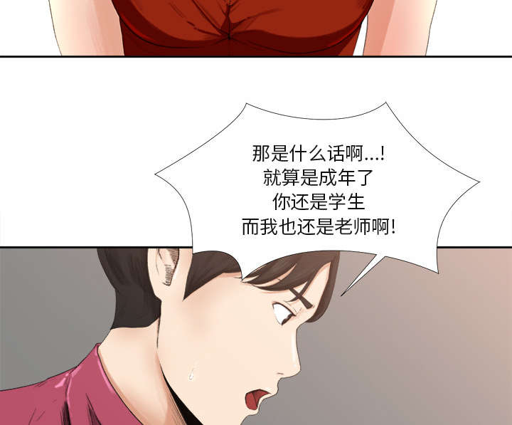 303教室漫画,第2章：话里有话1图