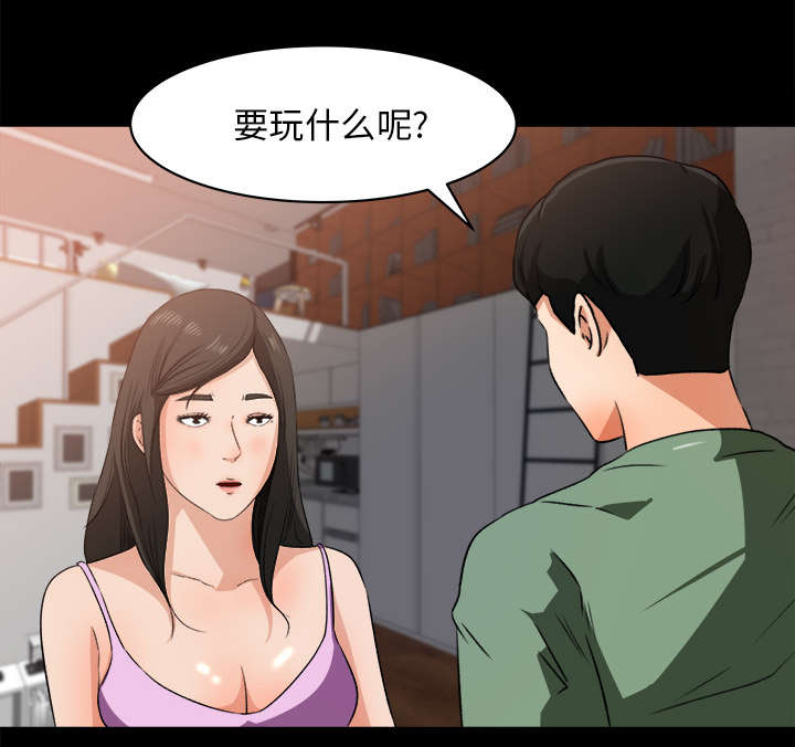 303教室漫画,第40章：顺势而为2图