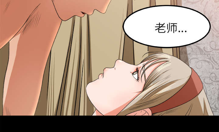 303教室漫画,第5章：认错人2图