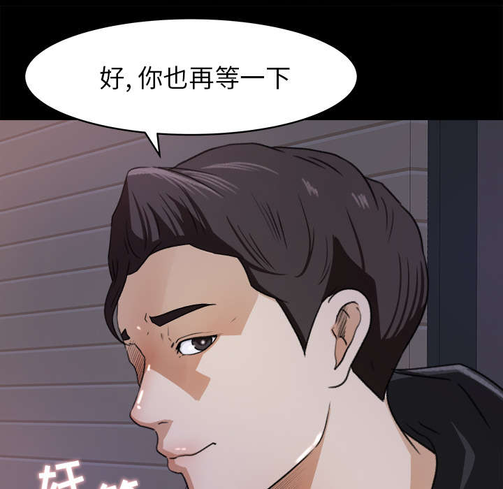 303教室漫画,第37章：找上门来5图