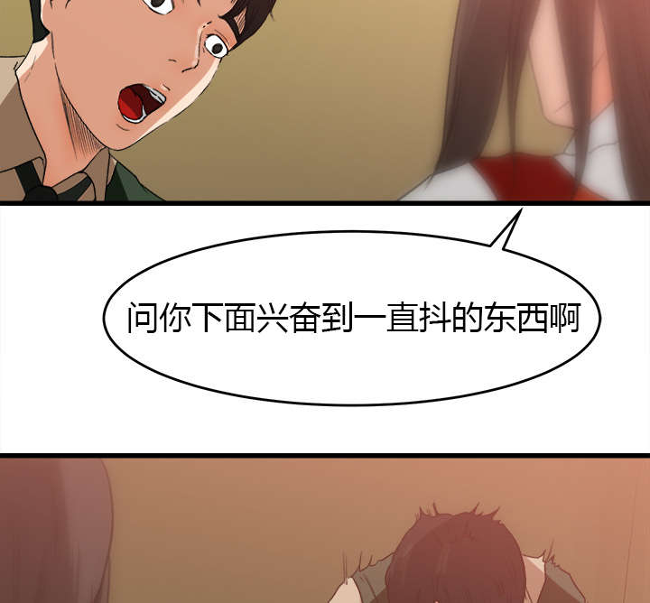 303教室漫画,第14章：千钧一发1图
