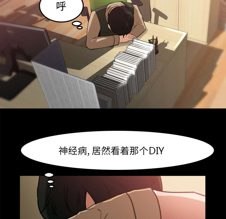 303教室漫画,第31章：语出惊人1图