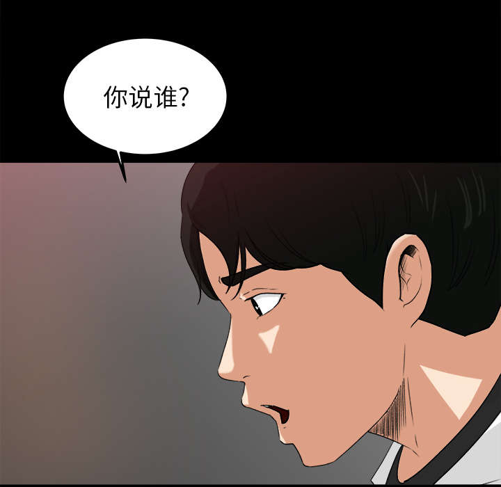 303教室漫画,第33章：风言风语3图
