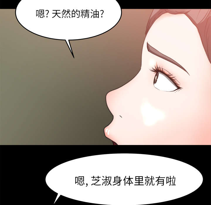 303教室漫画,第24章：直播2图
