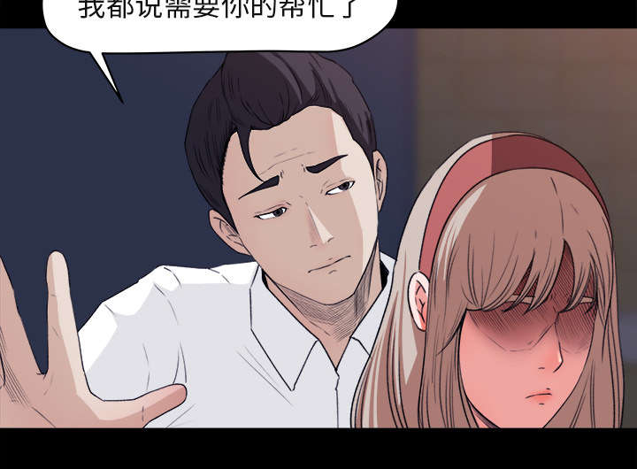 303教室漫画,第8章：堵门3图