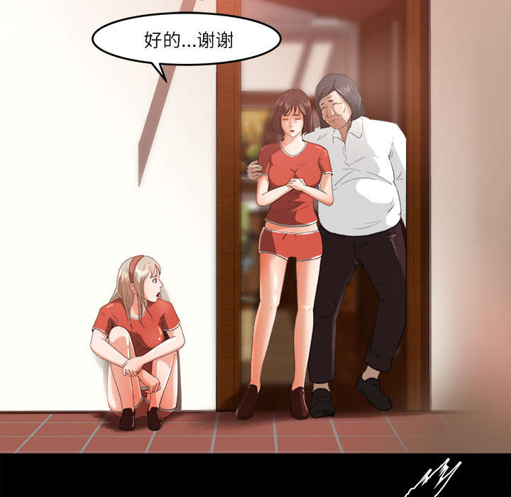 303教室漫画,第20章：来迟一步3图