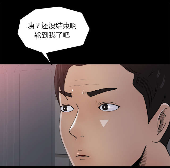 303教室漫画,第40章：顺势而为1图