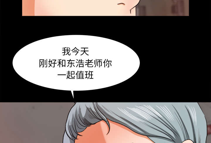 303教室漫画,第28章：训话4图