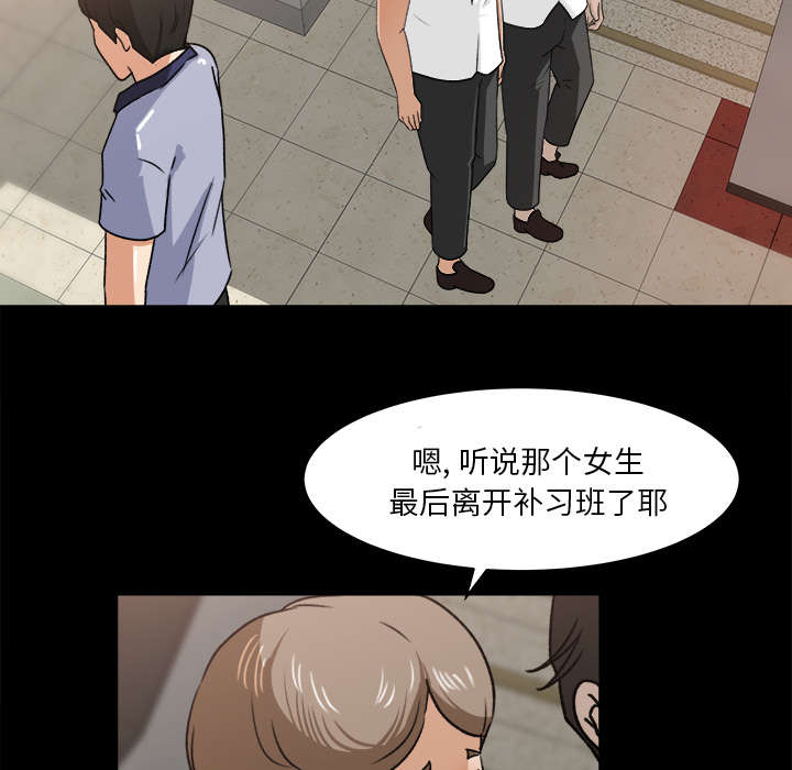 303教室漫画,第44章：传开的消息4图