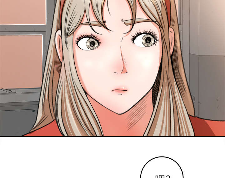303教室漫画,第21章：楼梯趣事4图