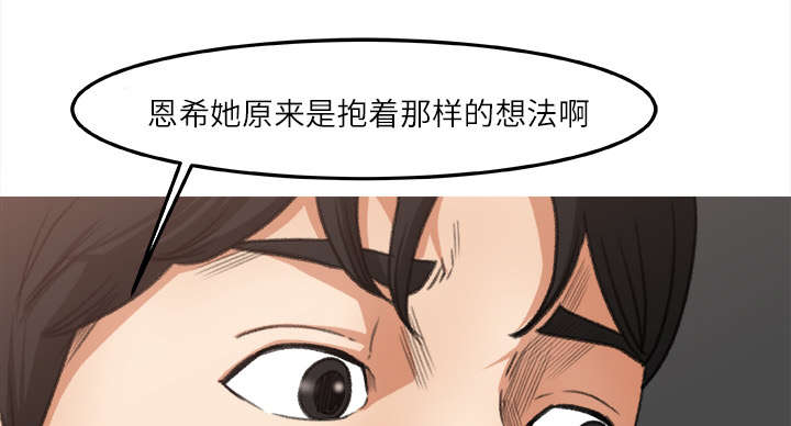 303教室漫画,第13章：隔间里的声音3图