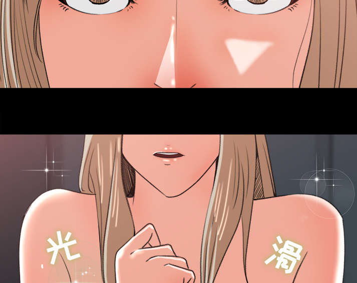 303教室漫画,第10章：难以接受1图