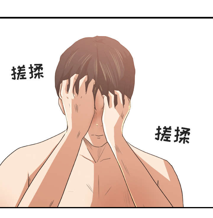 303教室漫画,第5章：认错人5图