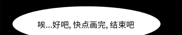 303教室漫画,第32章：作画1图