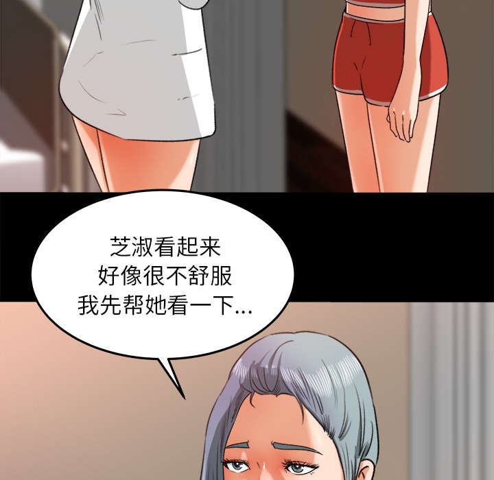 303教室漫画,第27章：配合默契1图