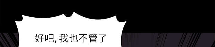303教室漫画,第26章：支开5图