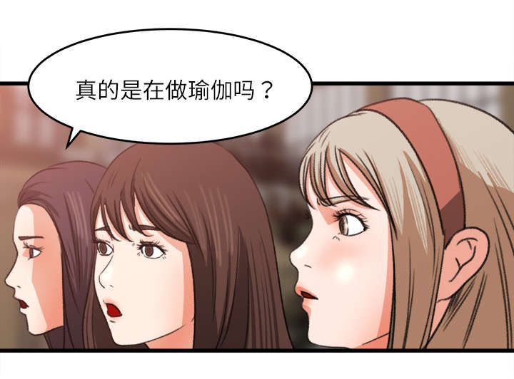 303教室漫画,第16章：不敢相信5图