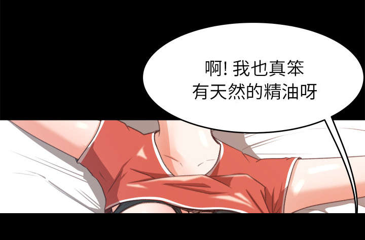303教室漫画,第24章：直播5图