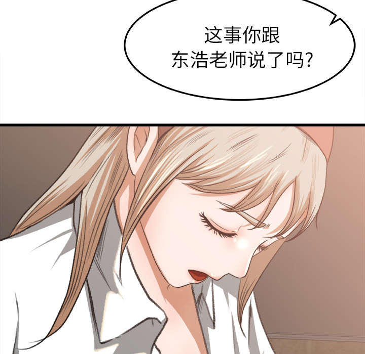 303教室漫画,第13章：隔间里的声音2图