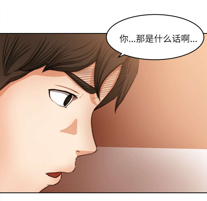 303教室漫画,第21章：楼梯趣事1图
